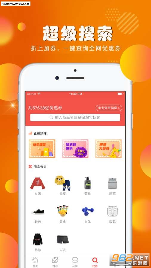 觅好券安卓版截图1