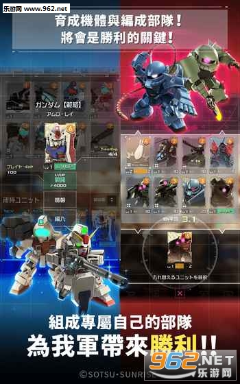 Gansoku(机动战士高达:即时战线国服官方版)截图2