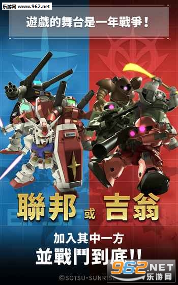 Gansoku(机动战士高达:即时战线国服官方版)截图1