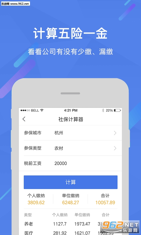 �����籣��׿��1.0.1��ͼ0