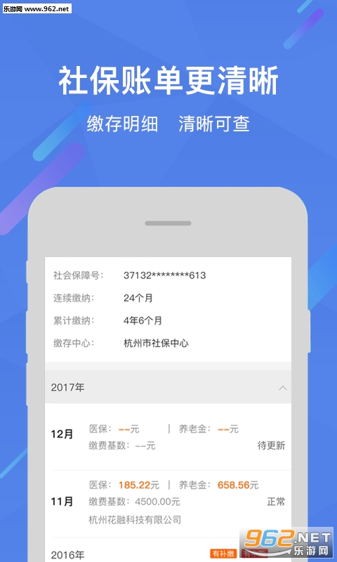 �����籣��׿��1.0.1��ͼ1