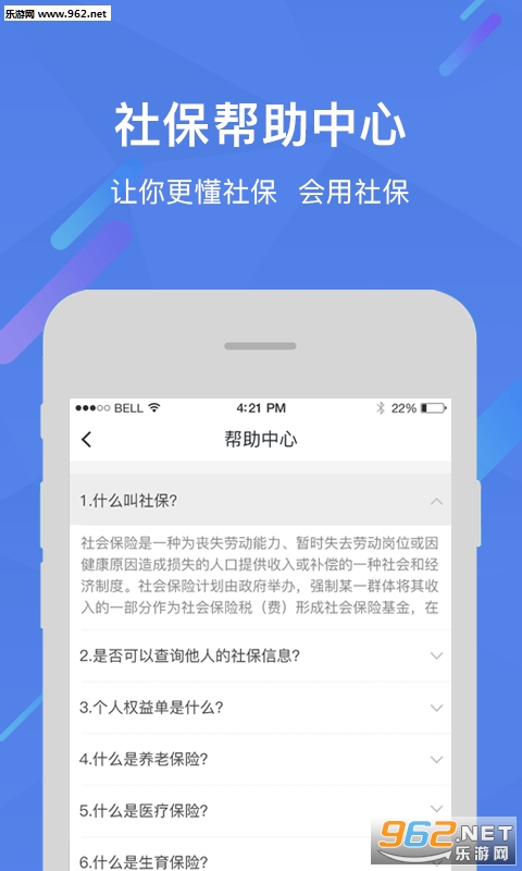 �����籣��׿��1.0.1��ͼ2