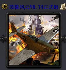 ŷ½����V0.74��ʽ�� ������/��������