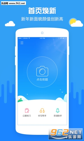 纳米作业盒子app截图0