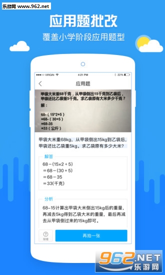 纳米作业盒子app截图1
