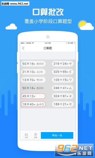 纳米作业盒子app截图2