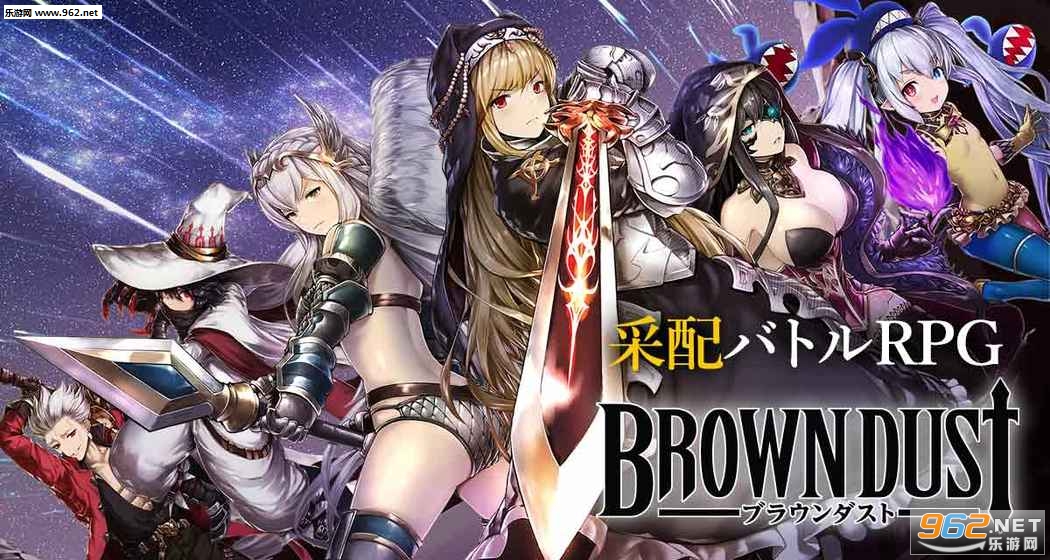 BrownDust棕色尘埃中文版截图0