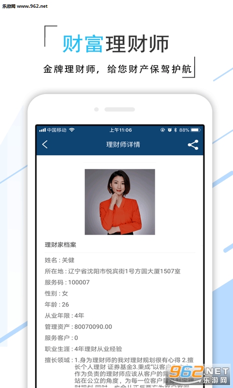 善投慧安卓版截图1