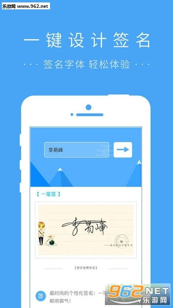 艺术签名专业版(签名设计专业版)截图0