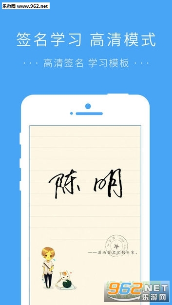 艺术签名专业版(签名设计专业版)截图2