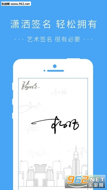 艺术签名专业版(签名设计专业版)截图3