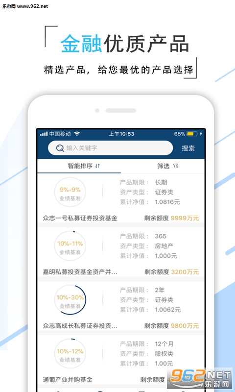 善投慧理财投资截图0