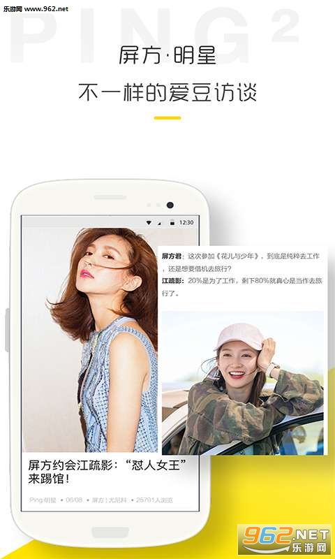 ����ping2��׿��v3.5.3��ͼ2