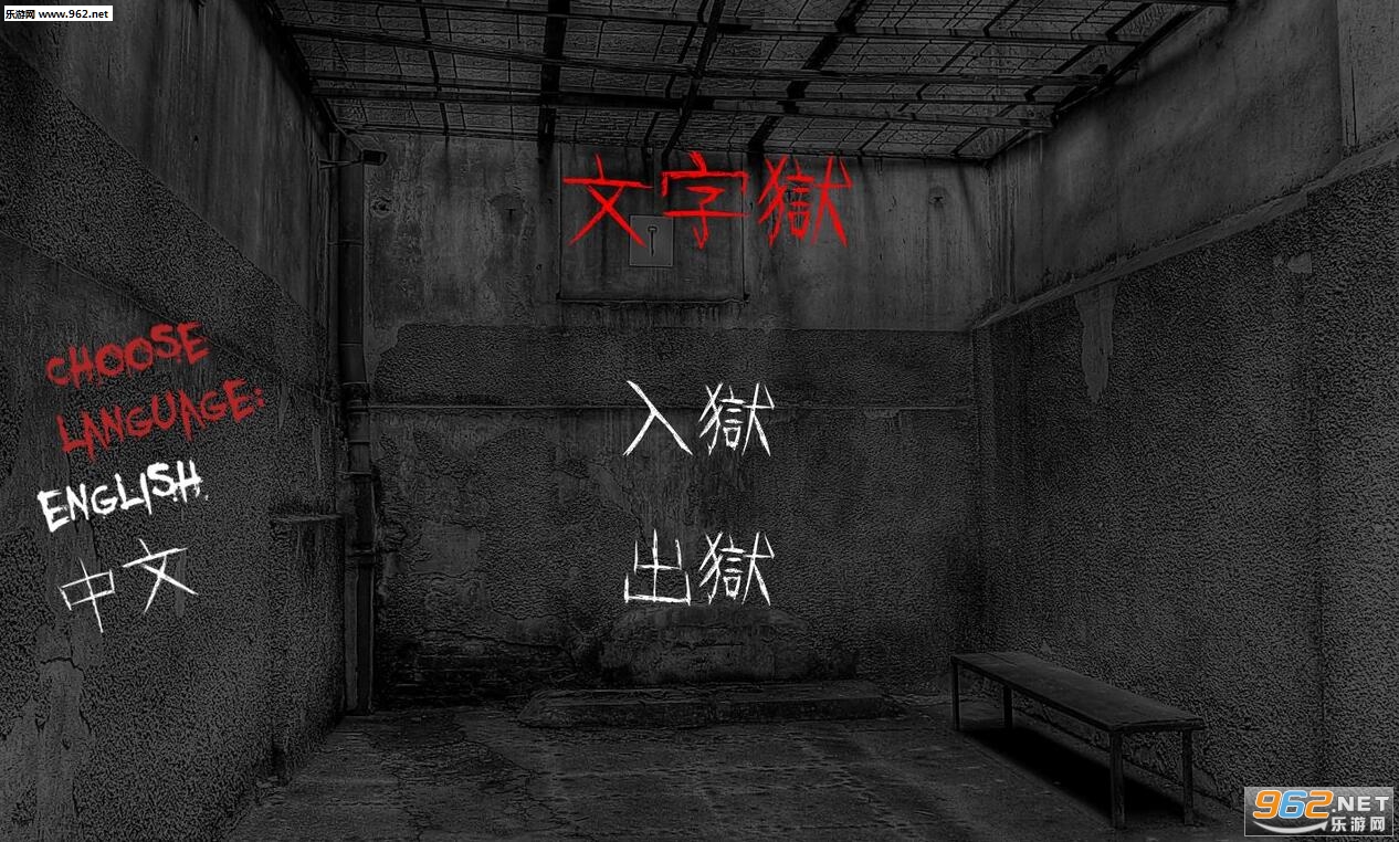 Prison-of-Word(�������ٷ���)��ͼ0