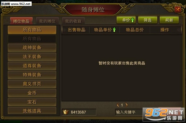 烈火战歌传奇 烈火战歌传奇