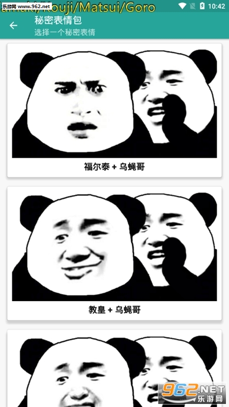 王尼玛表情包生成器截图0