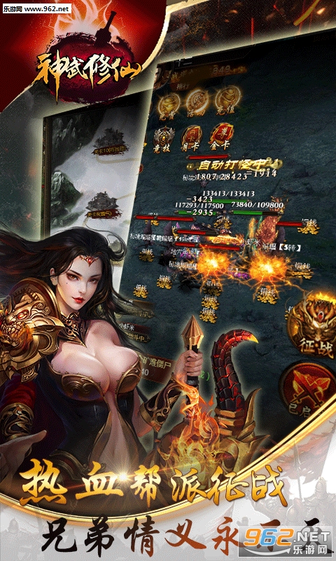 神武修仙BT变态版截图1