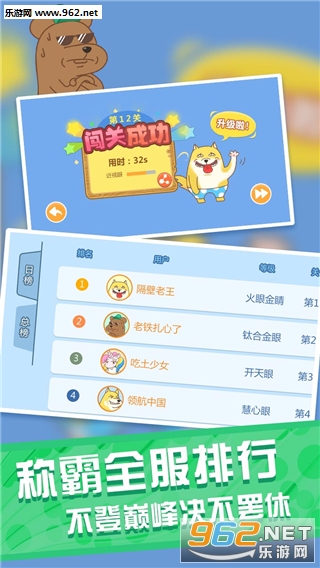疯狂找找乐手机版截图2