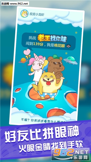 疯狂找找乐手机版截图3