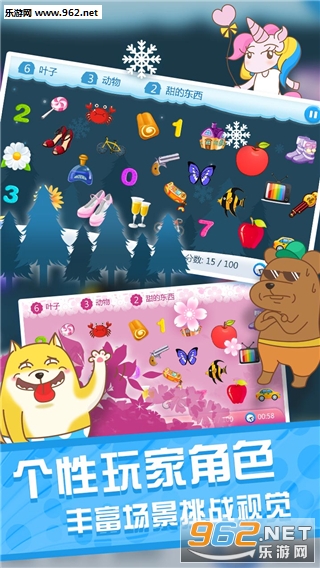 疯狂找找乐手机版截图4