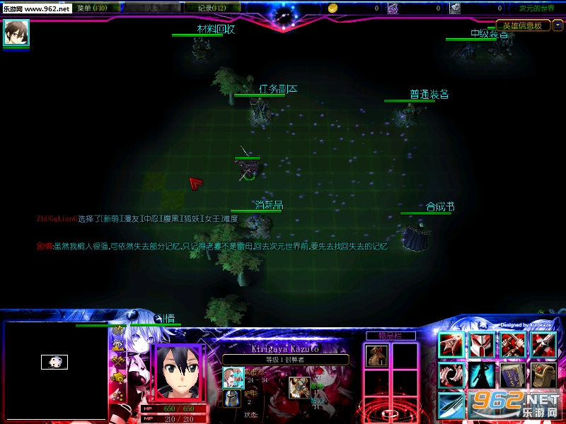 次元的世界1.18正式版 附攻略+隐藏英雄密码截图1