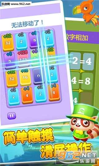 ����2048��׿������ͼ2