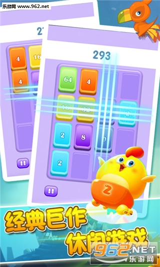 ����2048��׿������ͼ3