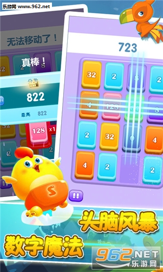 ����2048��׿������ͼ0