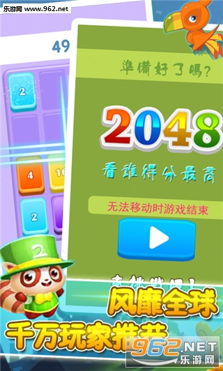 ����2048��׿������ͼ1