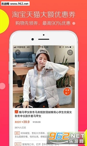 惠买买安卓版截图1