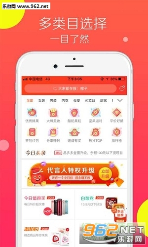 惠买买安卓版截图0
