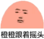 �����޻���˵����ֻ��ҡͷ�����ͼƬ��ͼ6