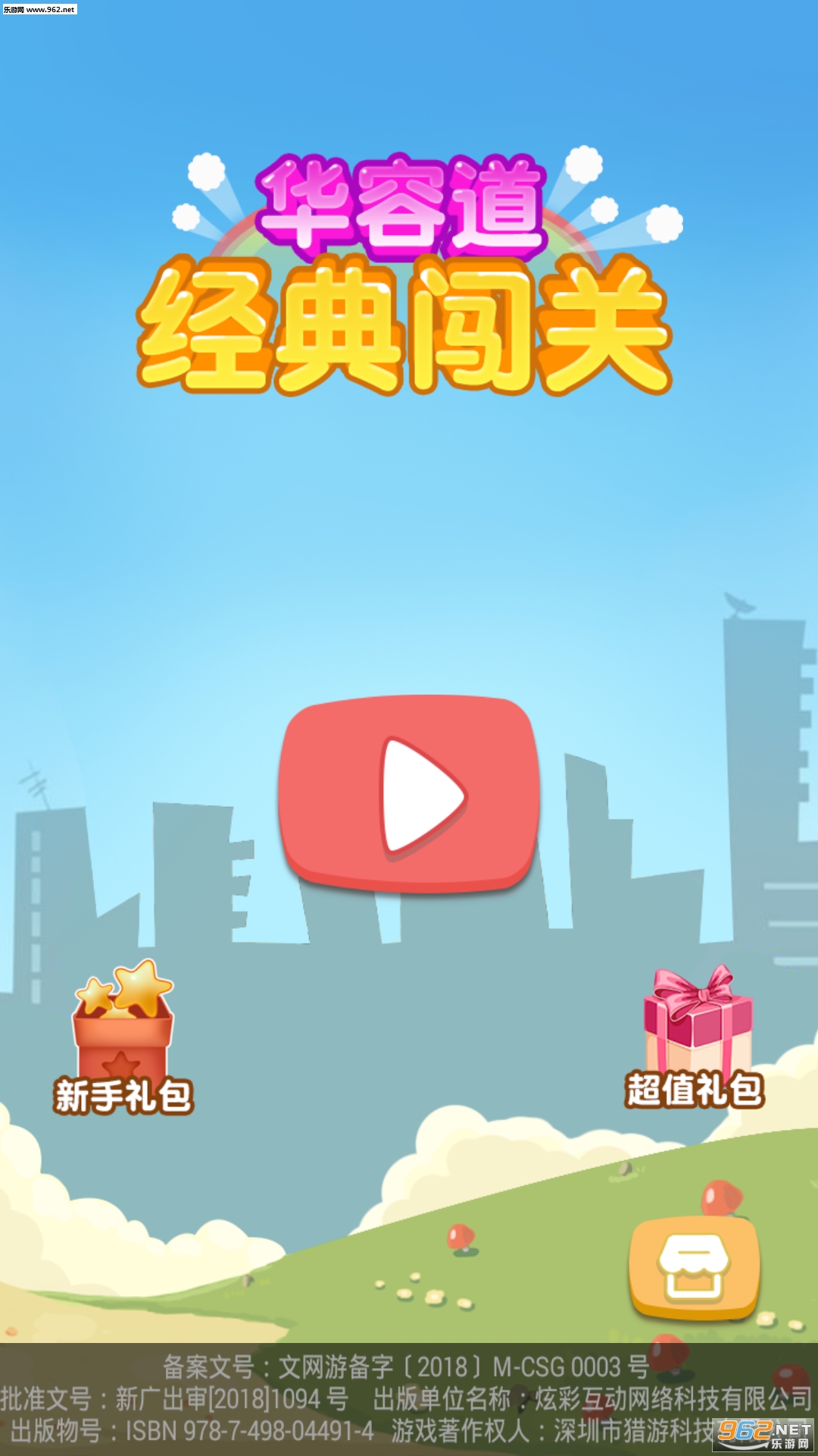 ���ݵ����䴳����Ϸ��ͼ3