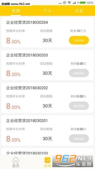 ������ͨ��׿��2.0.4��ͼ1