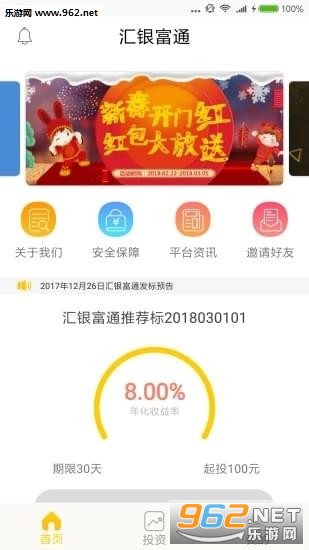 ������ͨ��׿��2.0.4��ͼ2