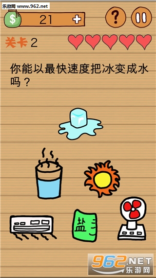 最囧烧脑洞坑爹游戏安卓版截图1