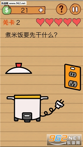 最囧烧脑洞坑爹游戏安卓版截图2