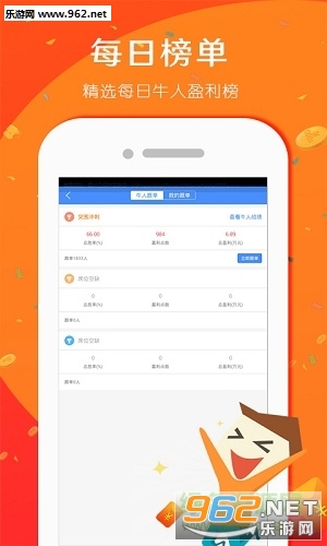 策略通安卓版截图0