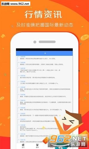 策略通安卓版截图2