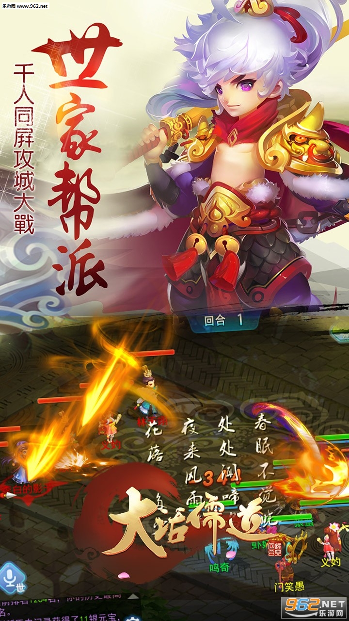 大话儒道BT变态版截图3