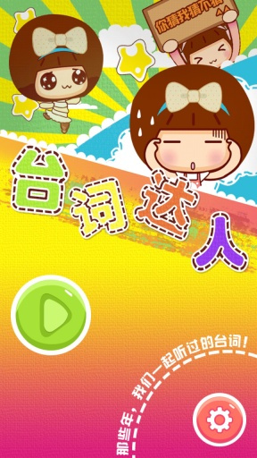 ̨�ʴ���(������̨����Ϸ��׿��)v1.0.2��ͼ0