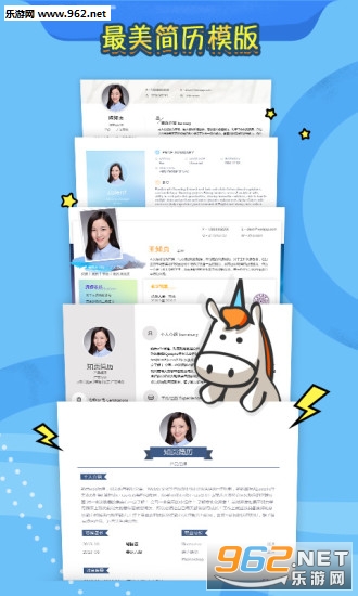 知页-做简历用知页手机版截图0