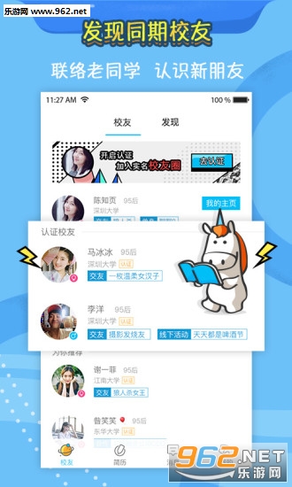 知页-做简历用知页手机版截图3