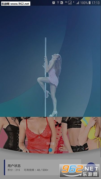 桌面女郎手机版截图0