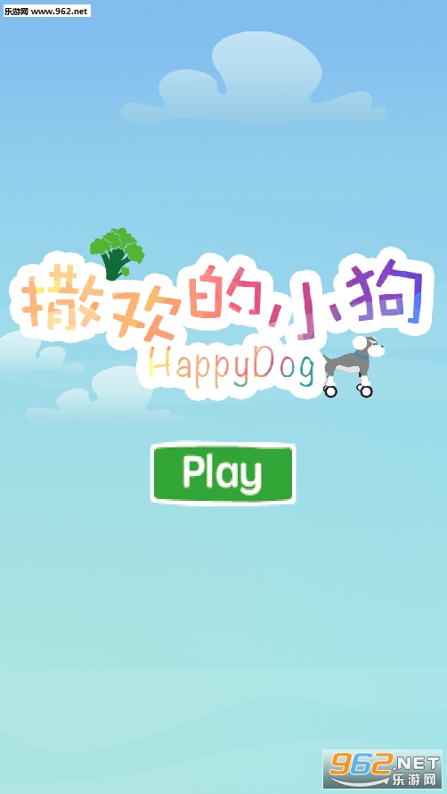 happydog(������С���ٷ���)��ͼ0