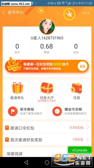 益多浏览器安卓版截图2