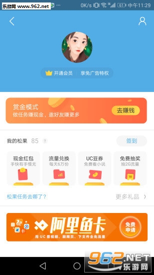 益多浏览器安卓版截图1