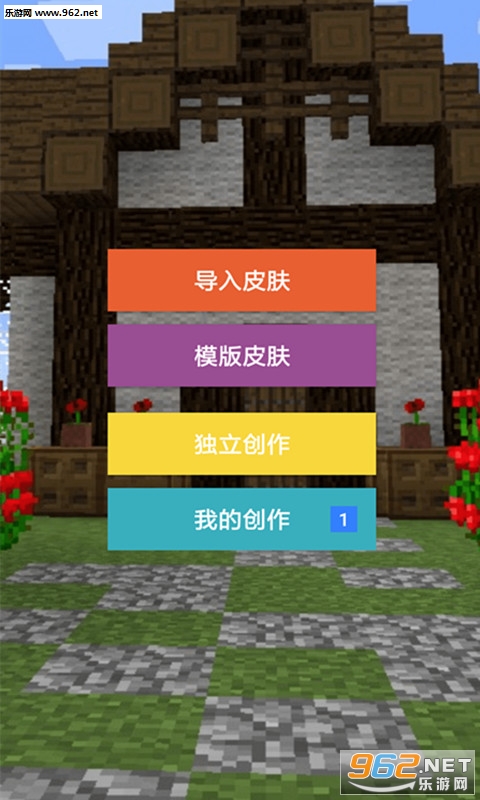 �ҵ��������Ƥ���༭app��ͼ0