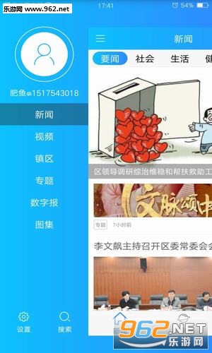 ���Ͻ���app��ͼ2