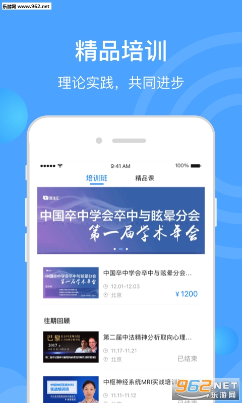 ҽ����appv5.1.1��ͼ2